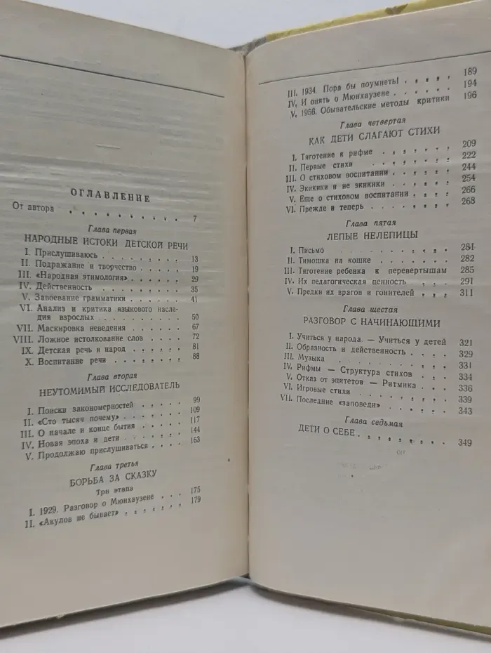 От двух до пяти