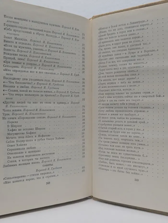 Таинственность