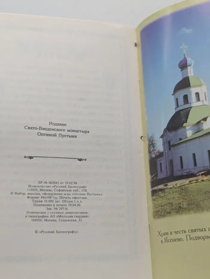 Акафист Святым первоверховным апостолам Петру и Павлу