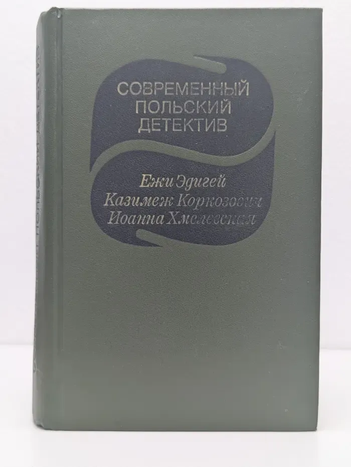 Современный польский детектив