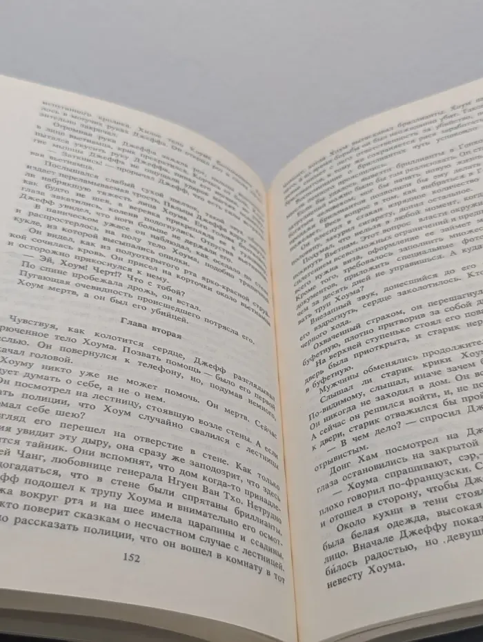 Библиотека «Детектив — фантастика». Фантастика. Детектив. Выпуск № 1/1990