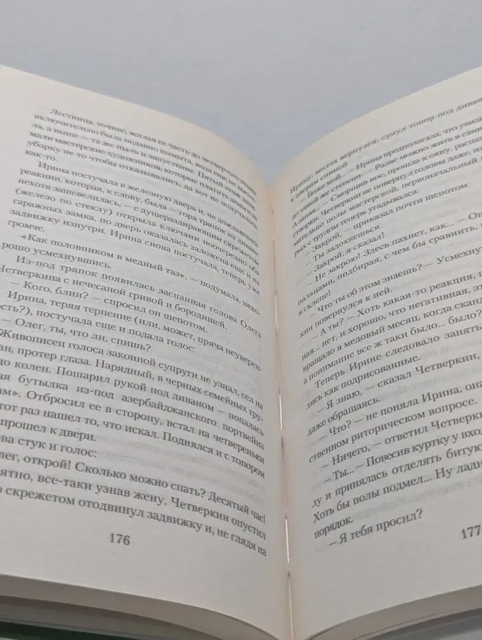 Амфора...антология. Зеленая книга алкоголика
