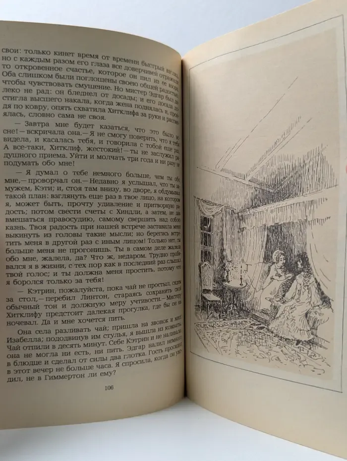 Грозовой перевал