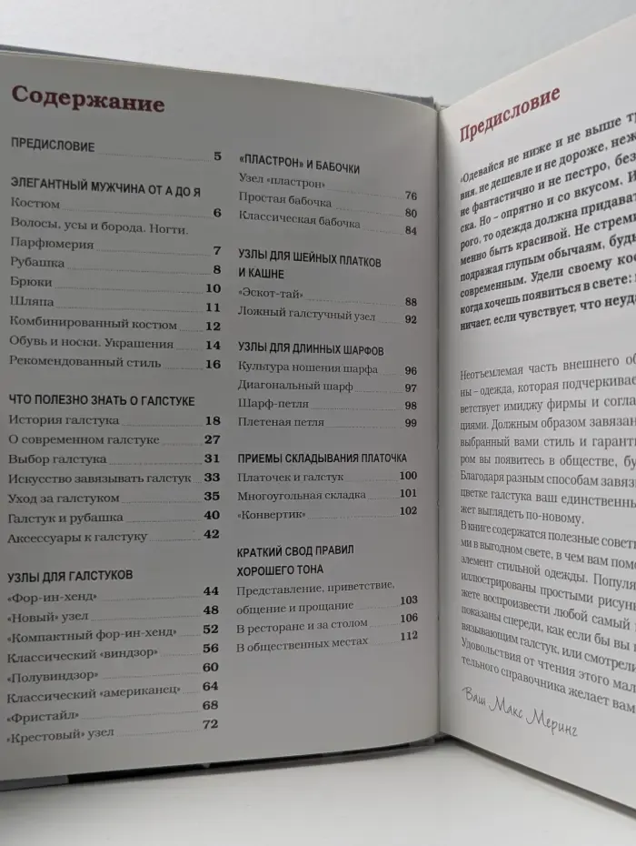 Галстуки, бабочки и шейные платки