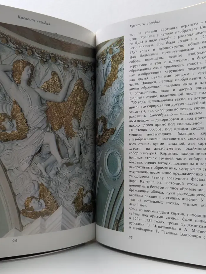 Петропавловская (Санкт-Петербургская) крепость. Историко-культурный путеводитель