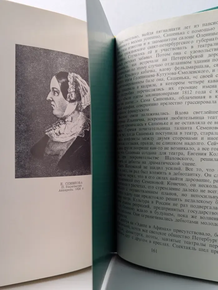 Катерина Семенова
