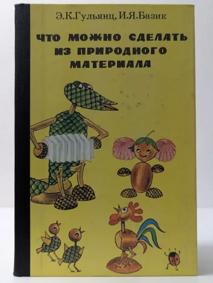 Что можно сделать из природного материала