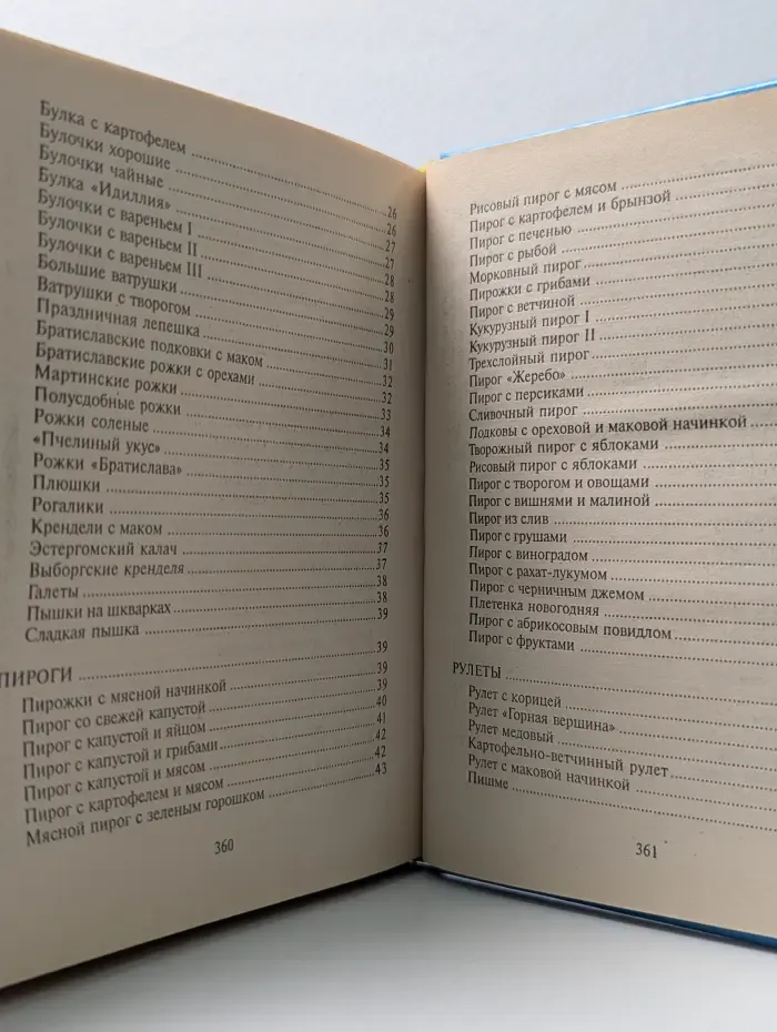 Библиотека домохозяйства. Кремлевская выпечка