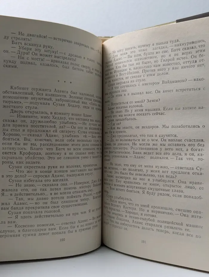 Джеймс Хэдли Чейз. Собрание сочинений в 8 томах. Том 3