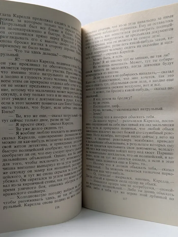 Зарубежный детектив. Избранные произведения в 16 томах. Том 12
