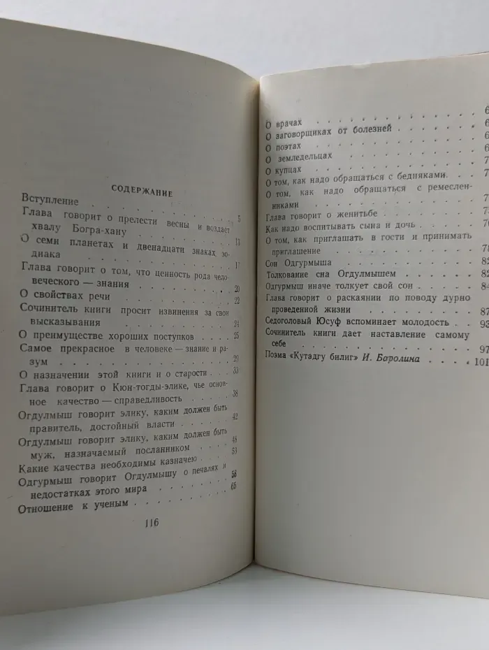 Наука быть счастливым
