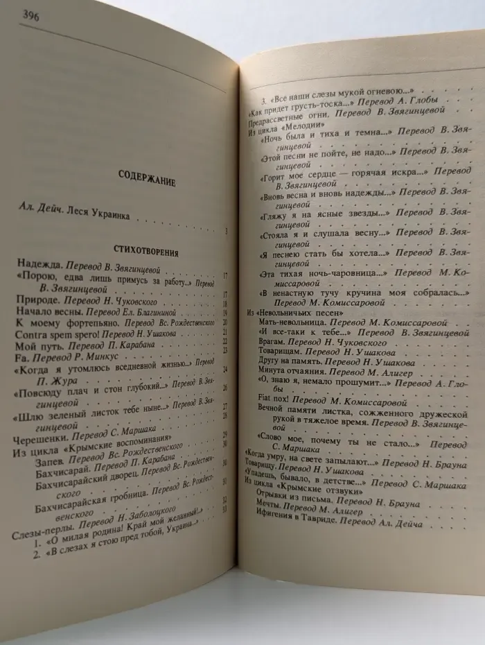 Классики и современники. Лесная песня