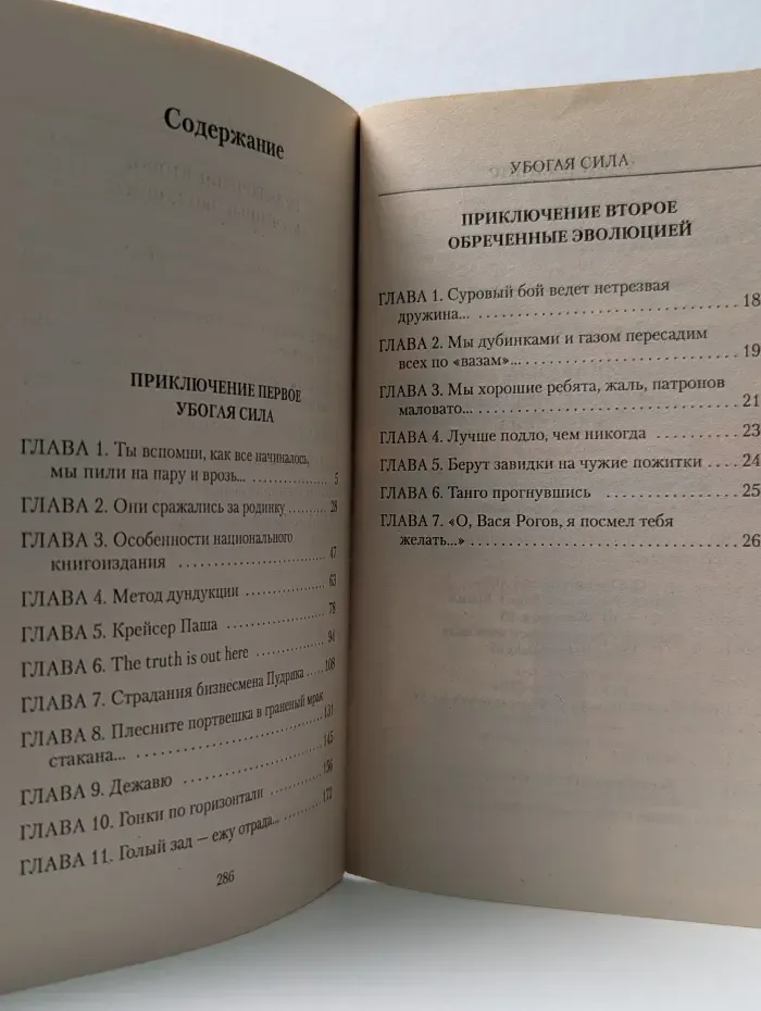 Убойно Смешной Детектив. Убогая сила. Как уморительны в России мусора