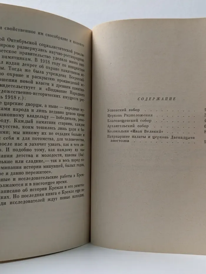 Древние соборы Кремля