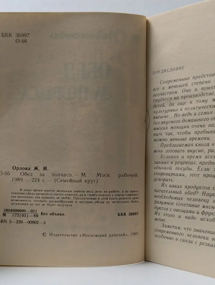 Семейный круг. Обед за полчаса