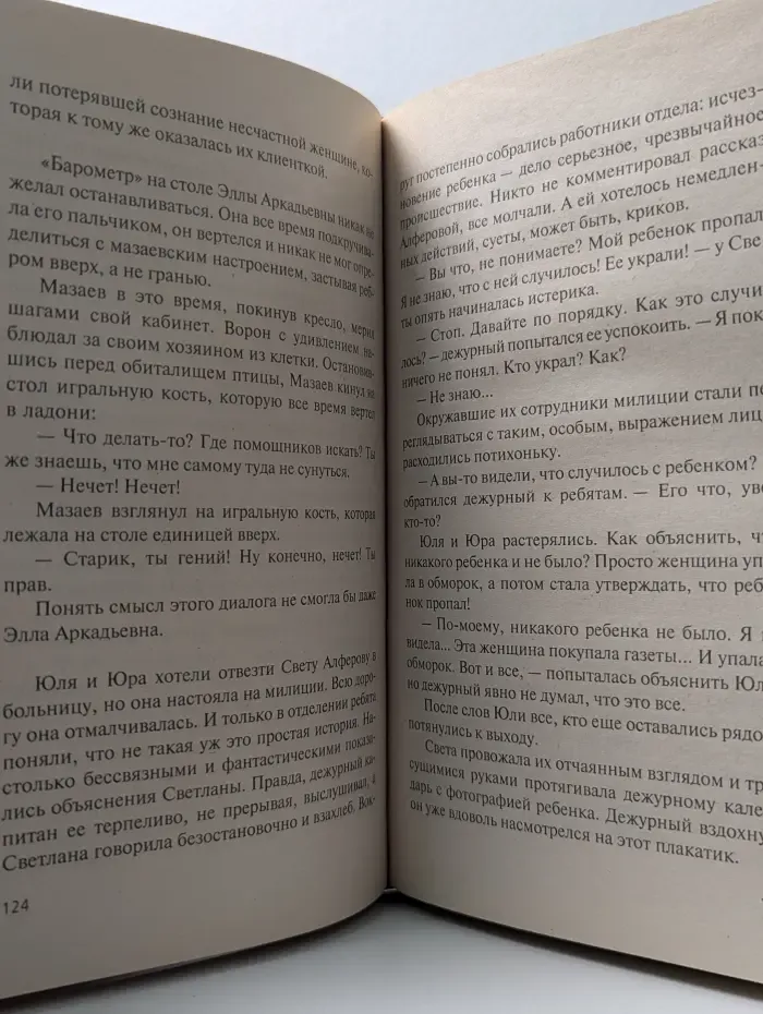 Старые дела. Кроссворд для начинающих юристов