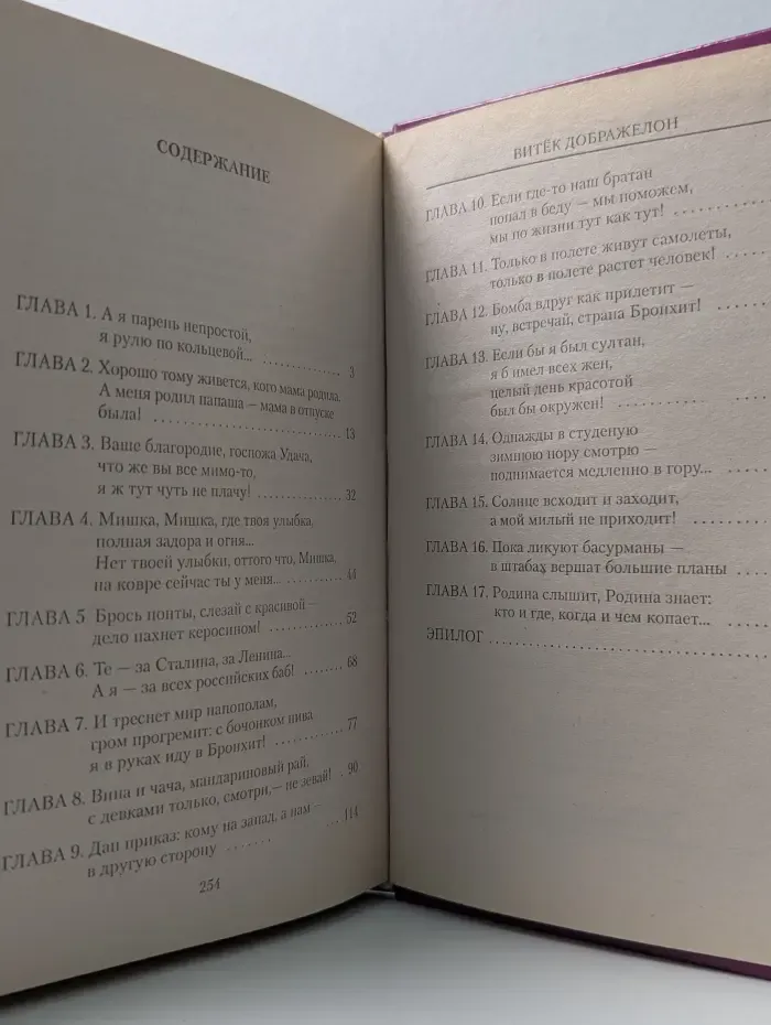 Убойно Смешной Детектив. Витек Дображелон, или Новые приключения Демьяна Пятака