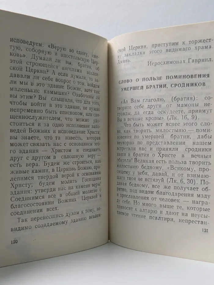 Старец схиархимандрит Гавриил (Зырянов) и Свияжская Казанская Богородичная Пустынь