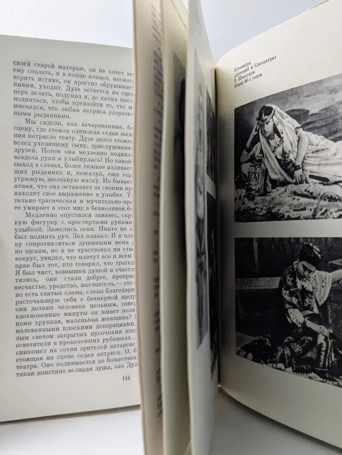 Жизнь в искусстве. Элеонора Дузе