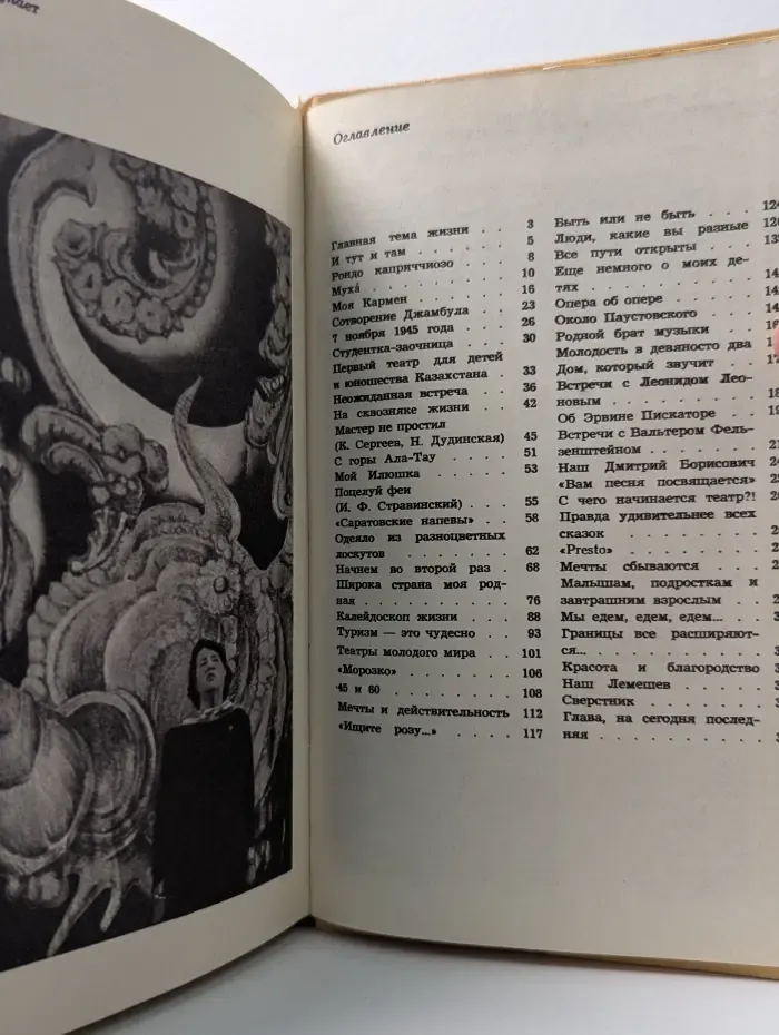 Наталия Сац. Новеллы моей жизни. В 2 книгах. Книга 2