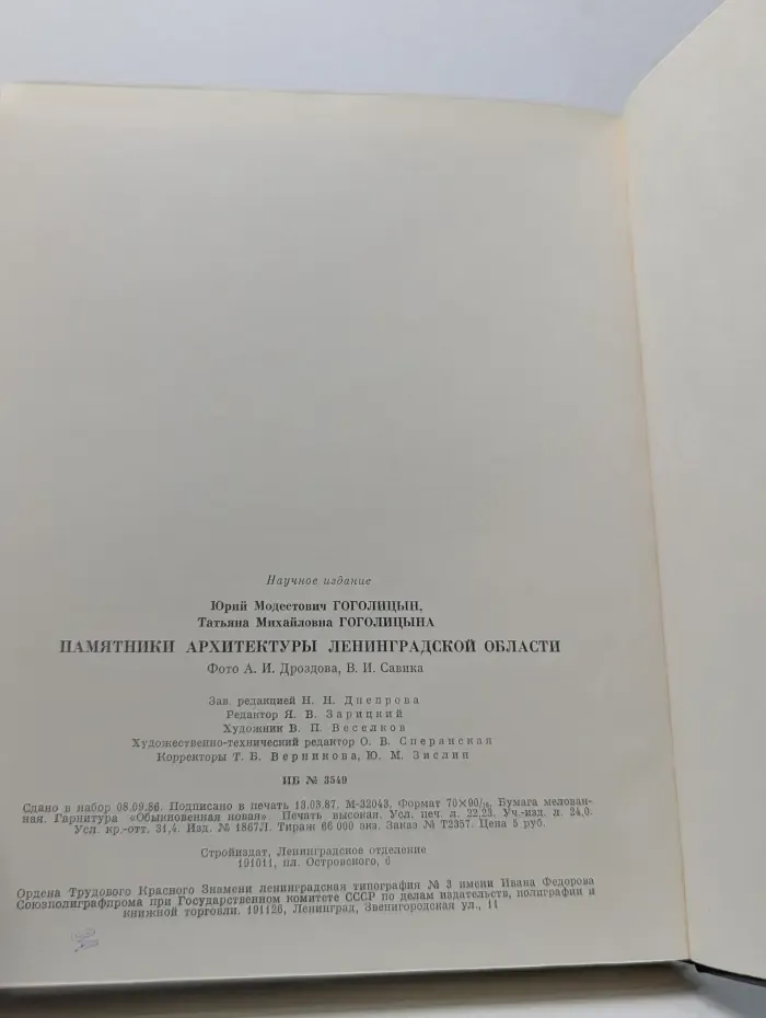 Памятники архитектуры Ленинградской области