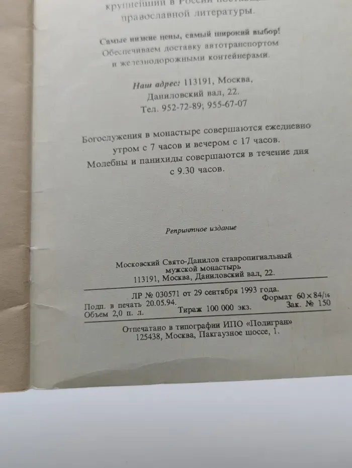 В дар Христу