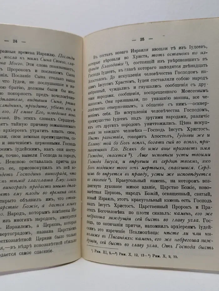 О кончине мира