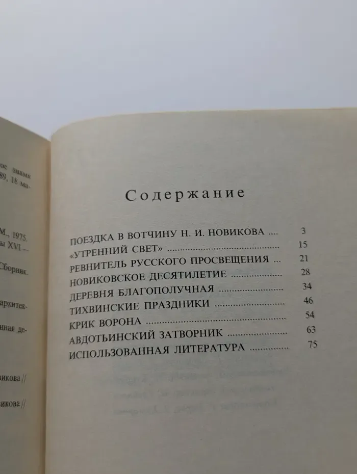 Памятники Подмосковья. Авдотьино