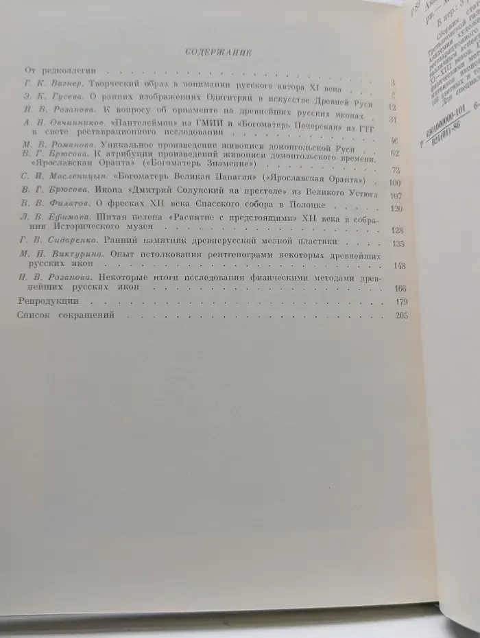 Русское искусство XI-XIII веков