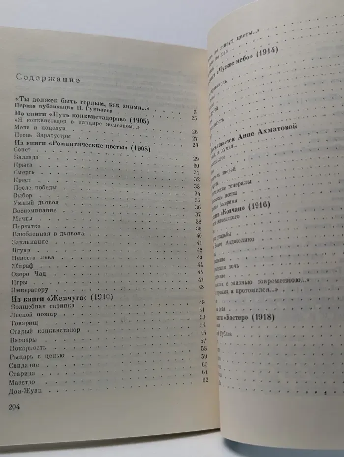 Шестое чувство