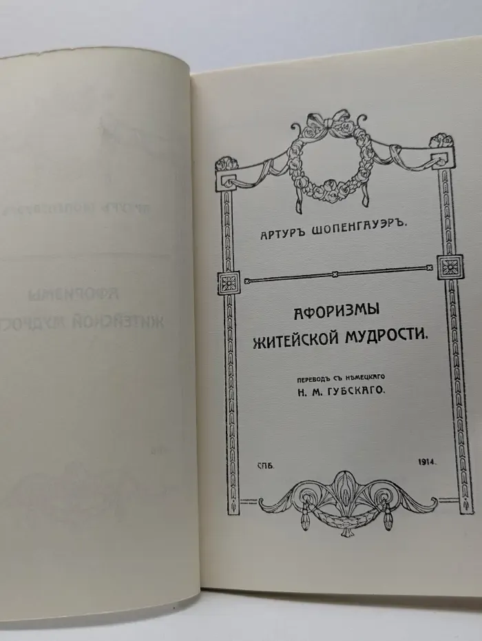 Афоризмы житейской мудрости