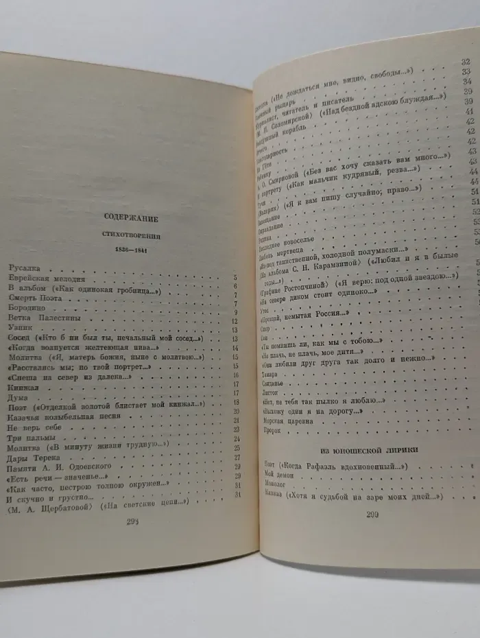 М. Ю. Лермонтов. Стихотворения. Поэмы. Маскарад