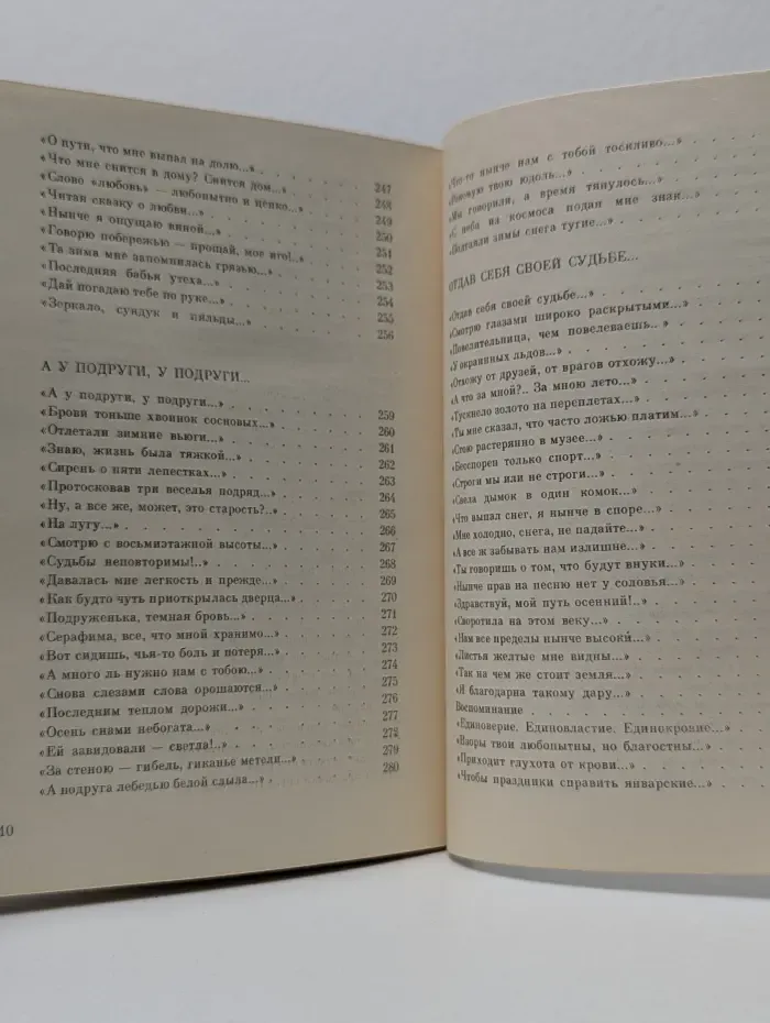 Светлана Кузнецова. Стихотворения