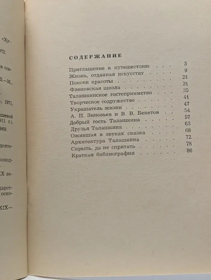 Теремок
