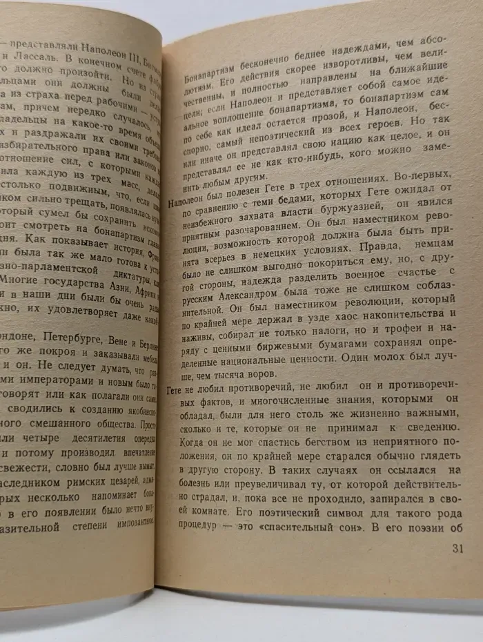 Современная зарубежная пьеса. Пандора