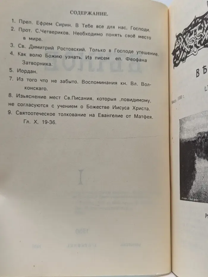 Въчное