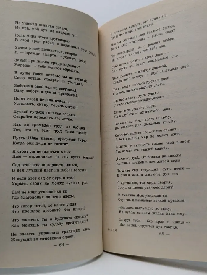 Алишер Навои. Поэмы. Книга 2