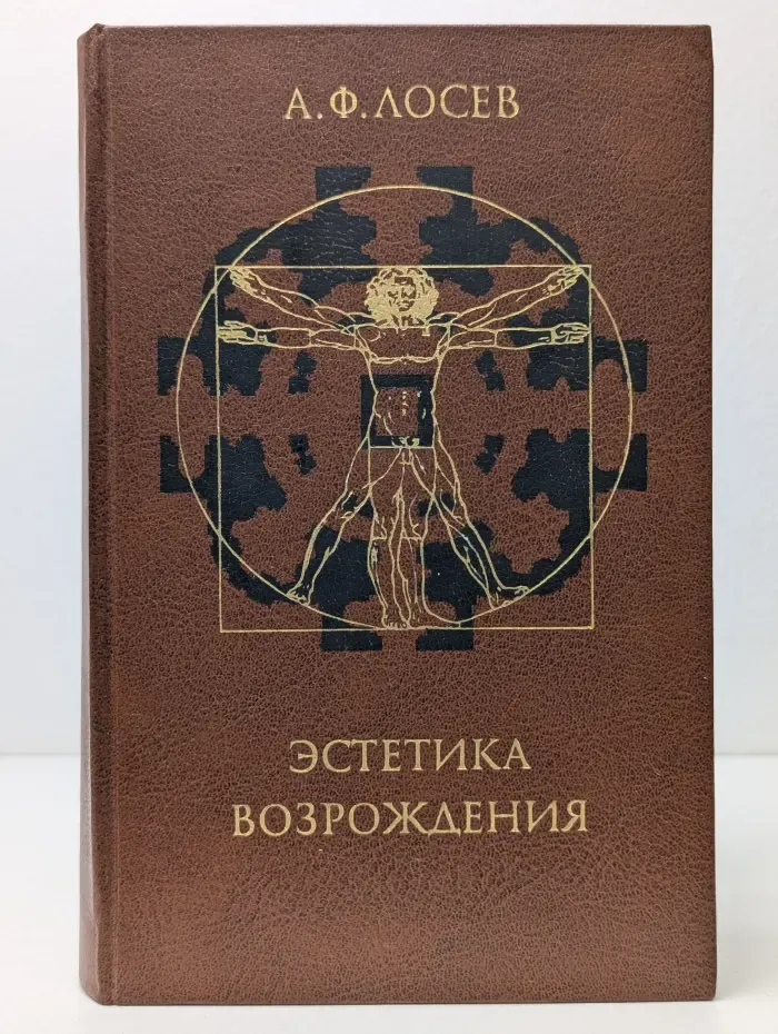 Эстетика Возрождения