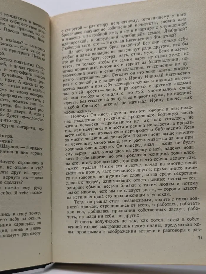 Получатель