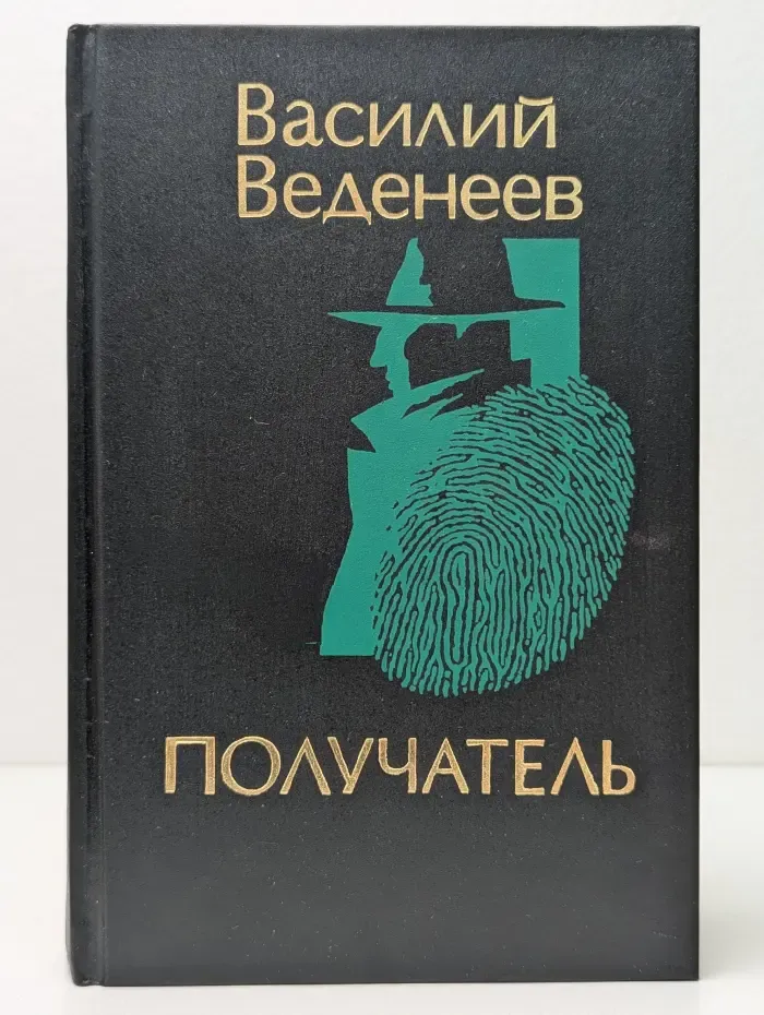 Получатель