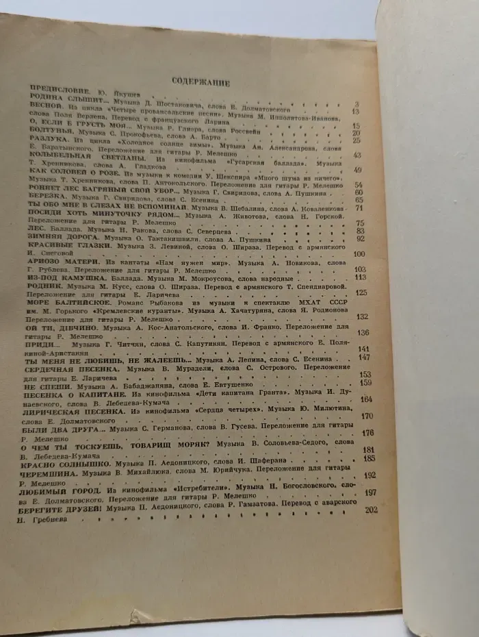 Вечер советского романса и песни