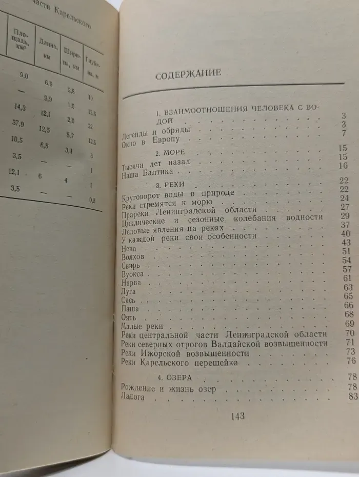 Бесценное богатство