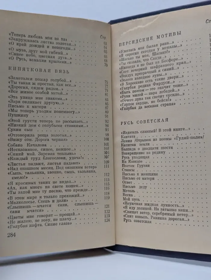 Златой посев