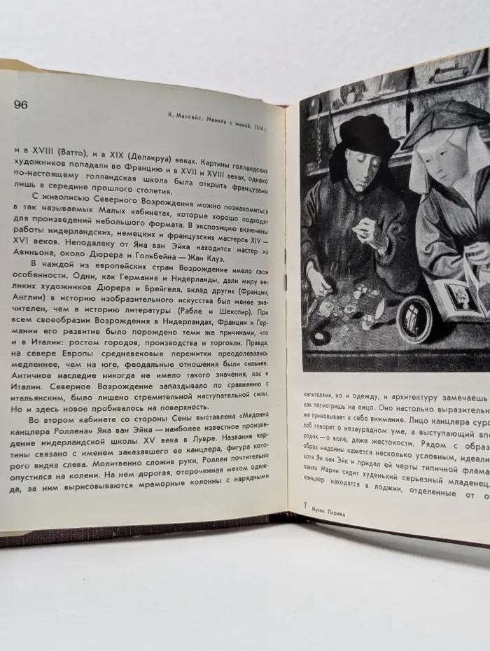Музеи Парижа