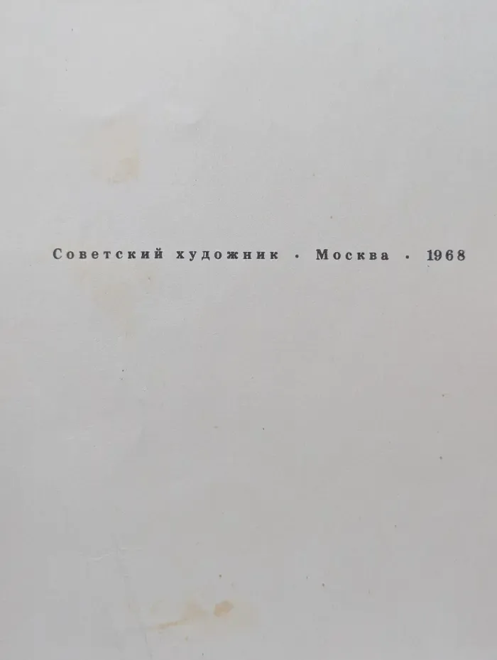 Сокровища алмазного фонда СССР