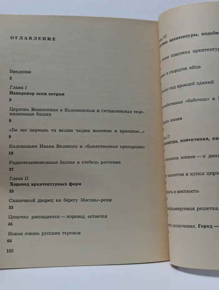 Дом-улитка и другие