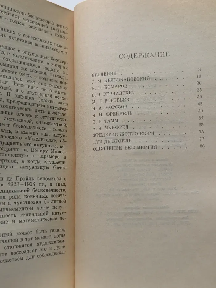 Борис Кузнецов. Встречи