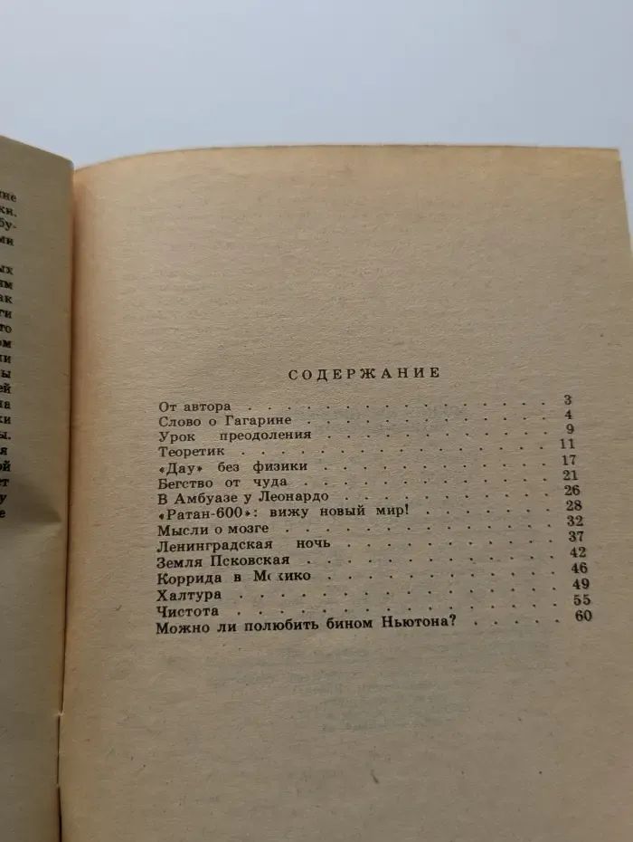 Библиотека "Комсомольской правды". Выпуск № 6. Можно ли полюбить бином Ньютона?