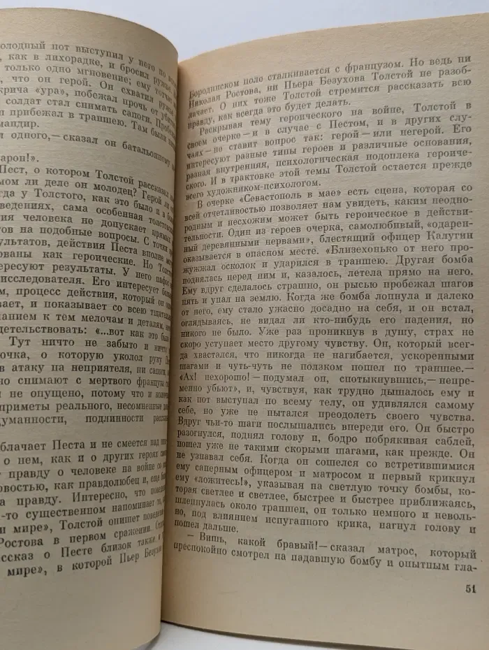 Из истории мировой культуры. Путь писателя