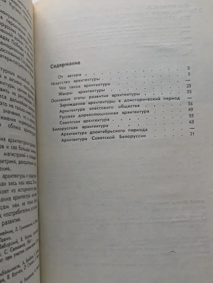 Что такое архитектура